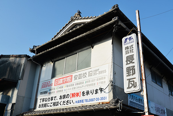 本社・工場の外観